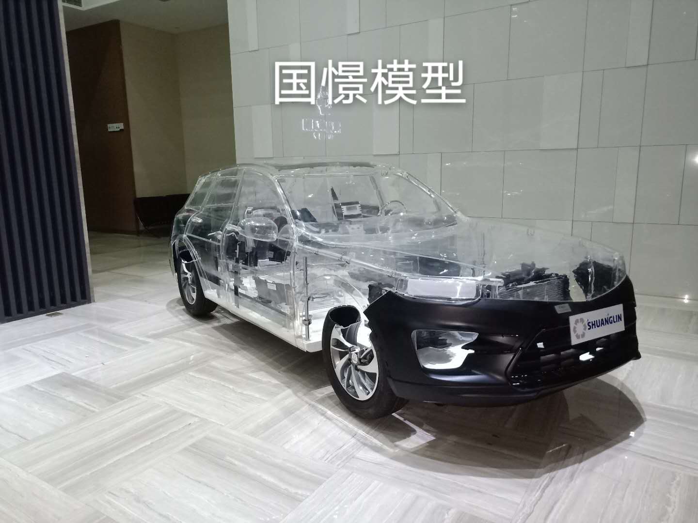 合山市透明车模型